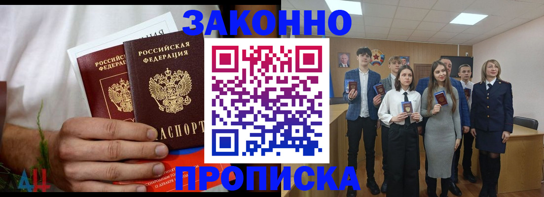 прописка гарантия в Вологодской области