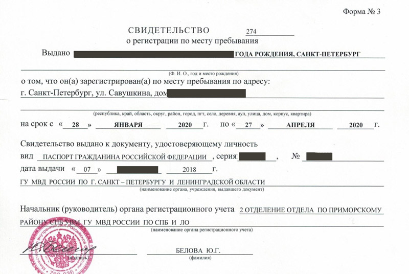 временная регистрация в Вологодской области временная регистрация в Вологодской области